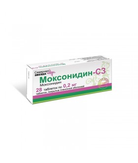 MOXONIDINE PILLS 200MCG