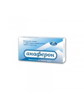 ANAFERON PILLS