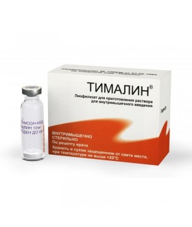 THYMALIN 10 MG BOTTLE