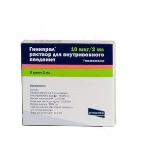 GYNIPRAL AMPOULES 10MKG 2ML