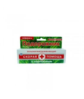 AMBULANCE BALM FOR WOUNDS...